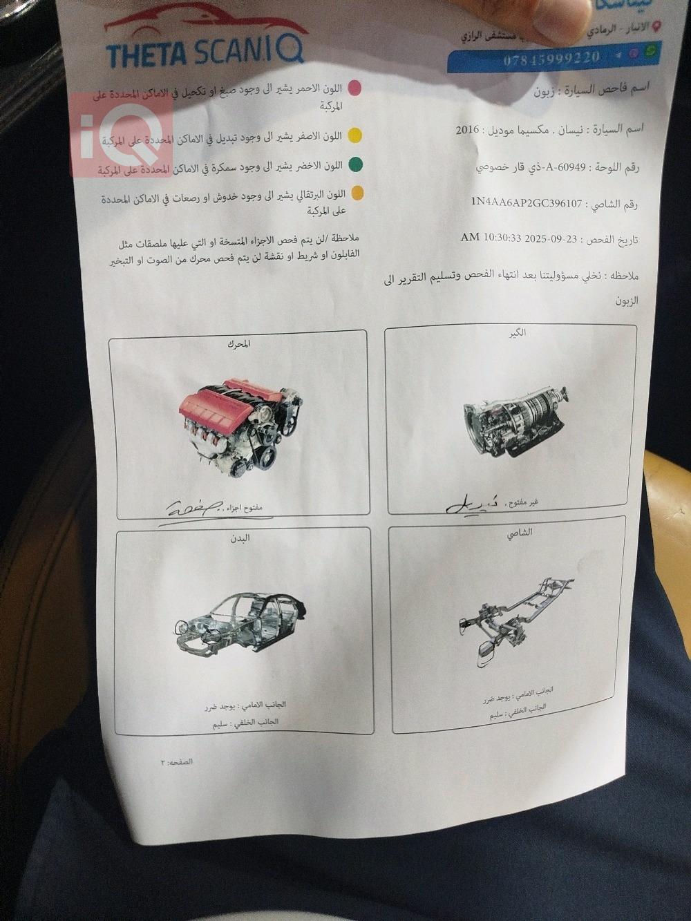 نیسان مەگزیما